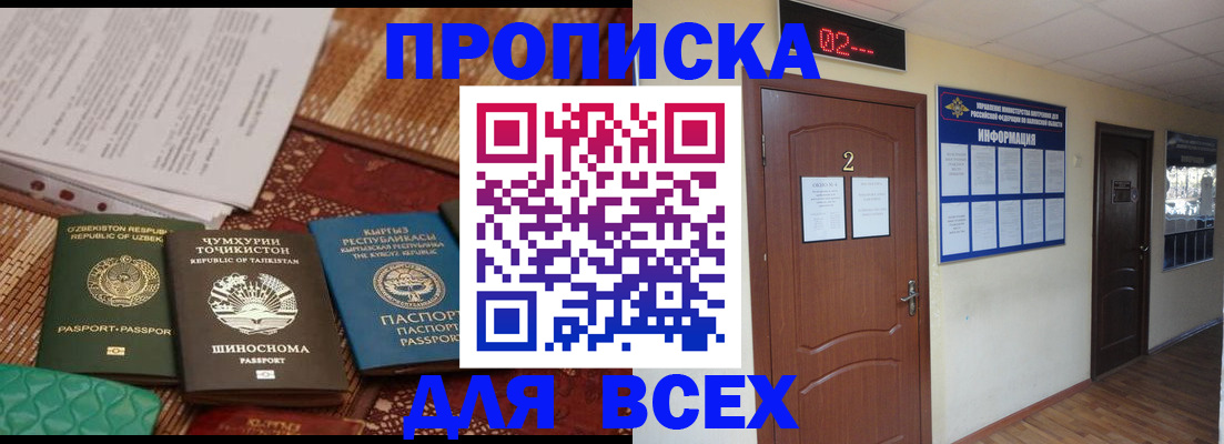 временная регистрация надежно в Будённовске