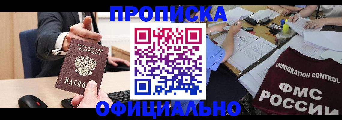 временная регистрация адрес в Будённовске