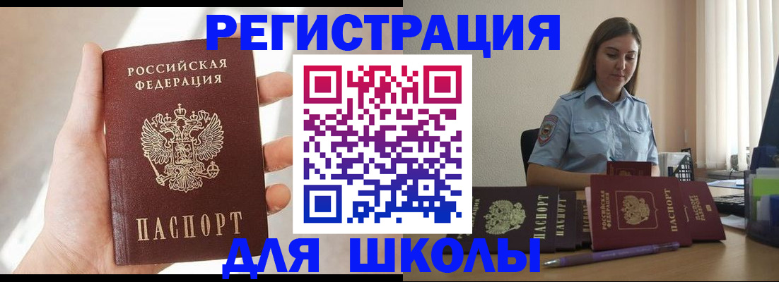 временная прописка в Будённовске