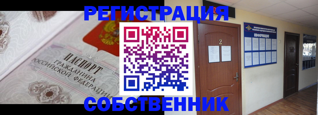 прописка 2025 в Будённовске