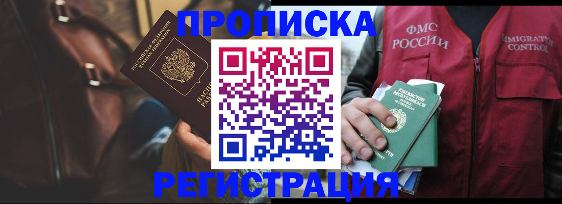 прописка ребенка в Будённовске