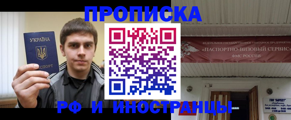 временная регистрация адрес в Будённовске