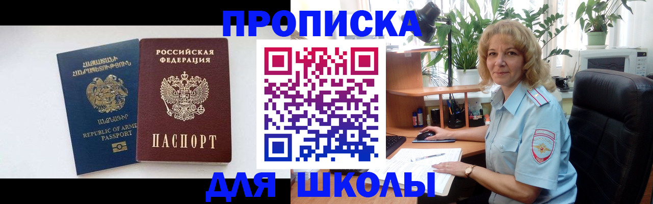 прописка в квартире в Будённовске