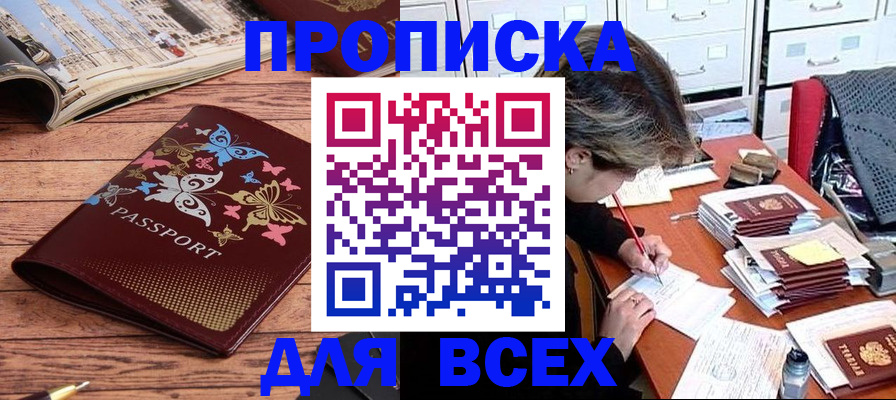 регистрация в Будённовске